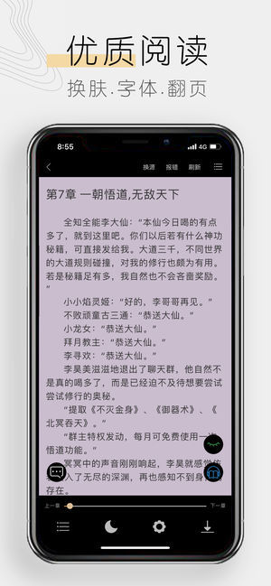 木瓜追書去升級版截圖(3)