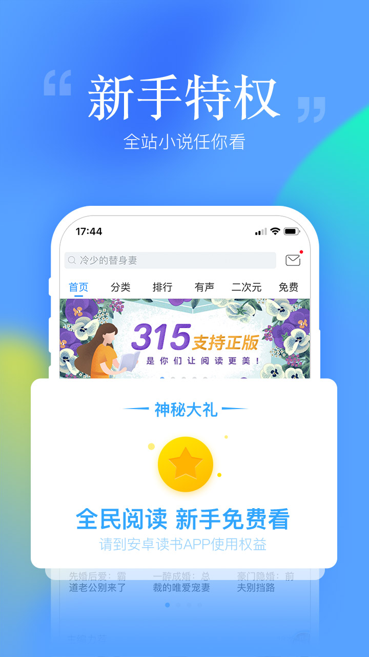 安卓讀書手機(jī)版免費截圖(3)
