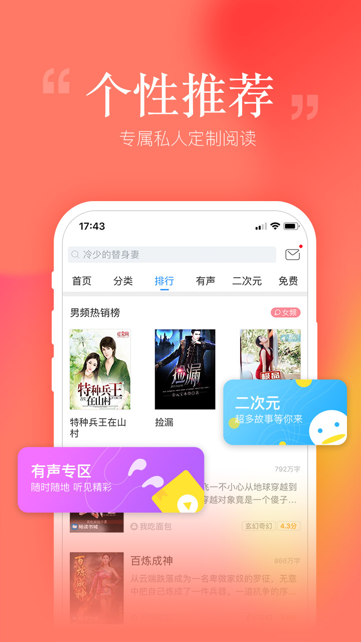 安卓讀書手機(jī)版免費截圖(4)