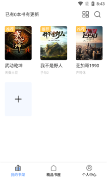 奇墨小說(shuō)去廣告截圖(2)
