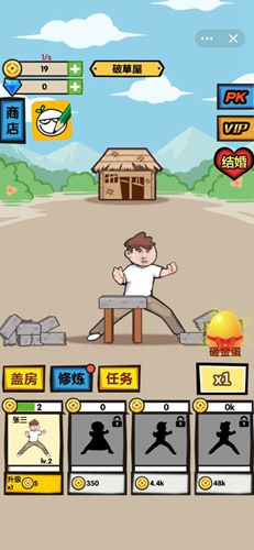 空手劈磚截圖(4)