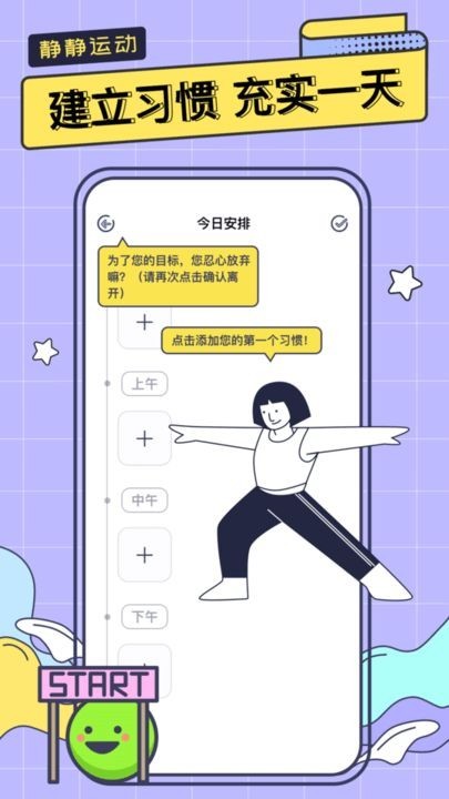 靜靜運(yùn)動(dòng)截圖(1)