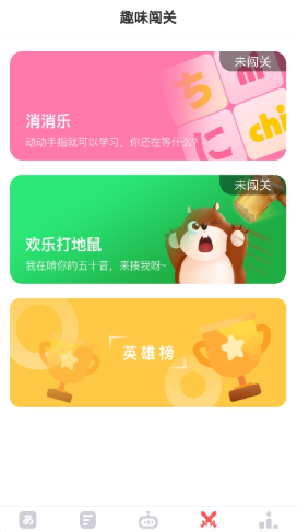 日語五十音速成學(xué)習(xí)截圖(4)