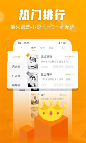 閃電免費(fèi)小說(shuō)截圖(1)