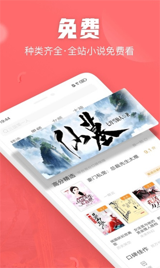 閃電免費(fèi)小說(shuō)截圖(2)