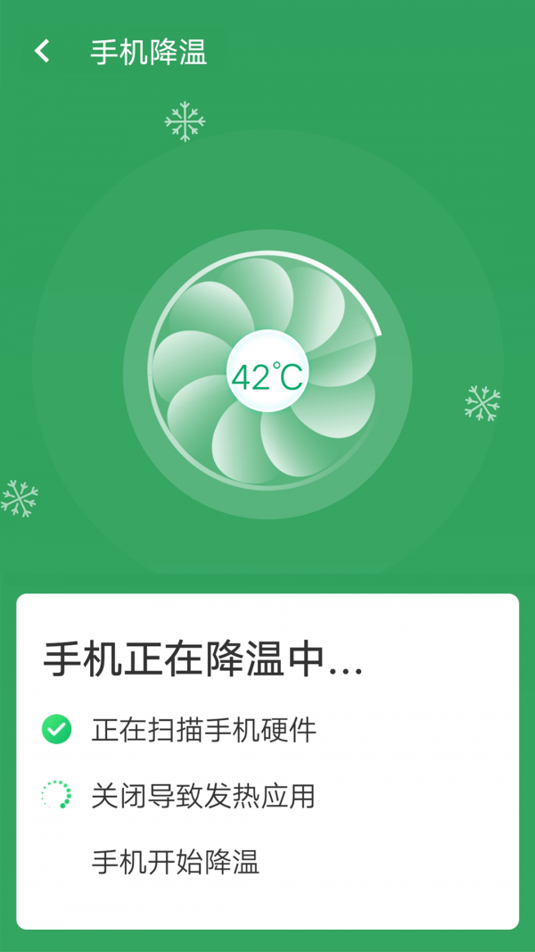 流動wifi極速版截圖(3)
