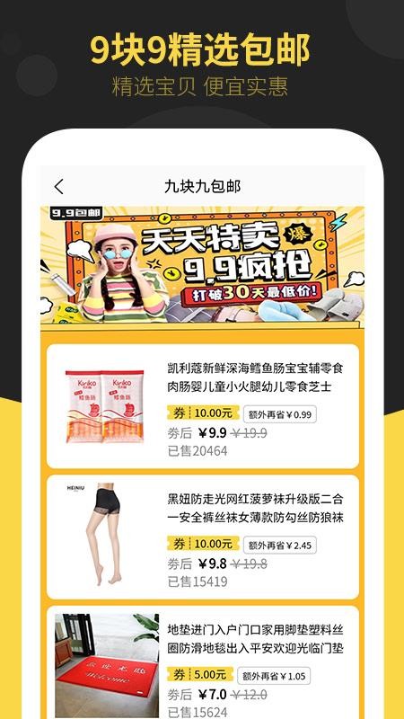 口袋滿(mǎn)滿(mǎn)截圖(4)