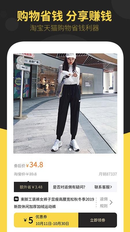 口袋滿(mǎn)滿(mǎn)截圖(1)