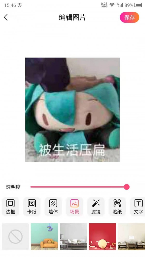 圖片特效之家截圖(3)