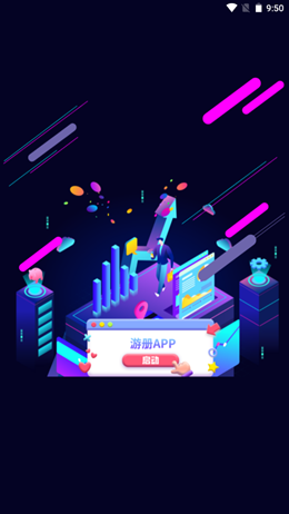 游冊截圖(2)