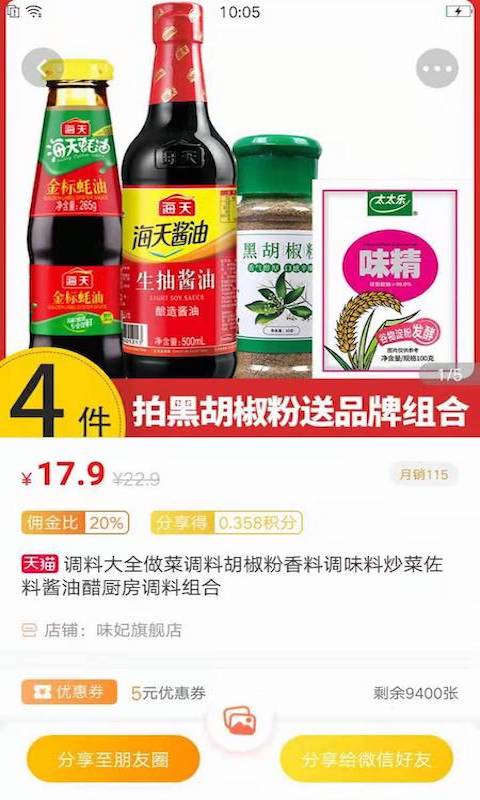 好物內購截圖(2)