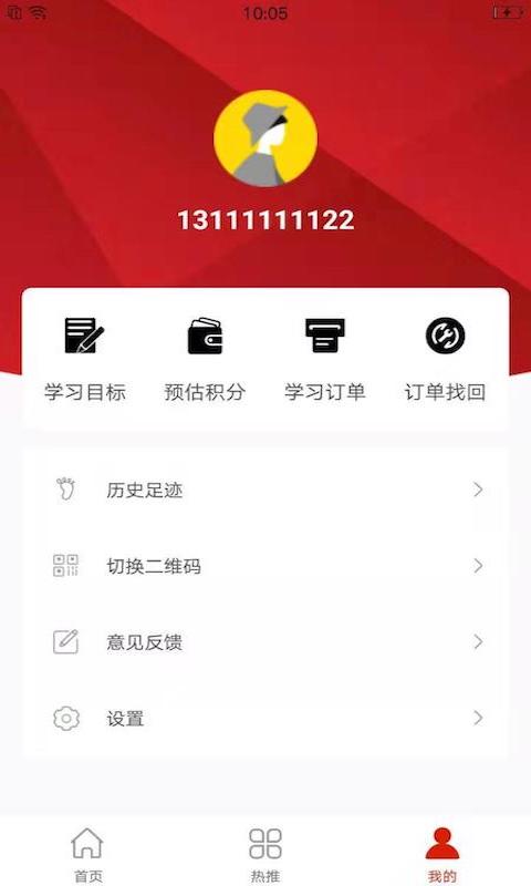 好物內購截圖(3)
