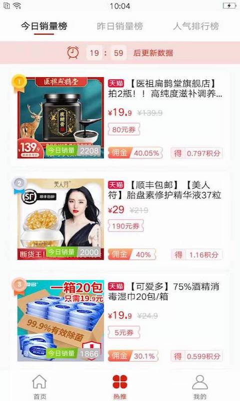 好物內購截圖(4)