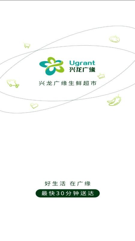 廣緣易購(gòu)截圖(1)