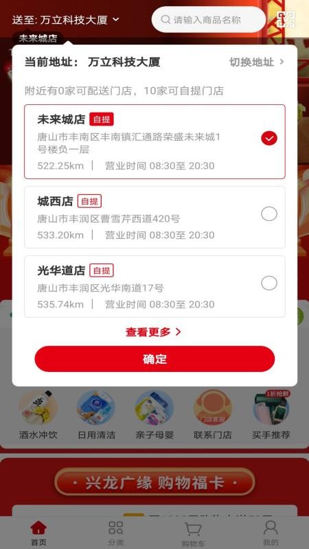 廣緣易購(gòu)截圖(2)