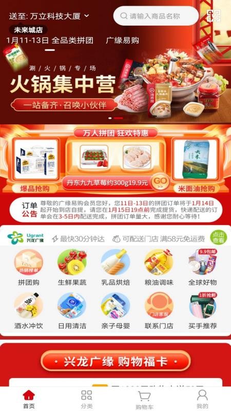 廣緣易購(gòu)截圖(4)