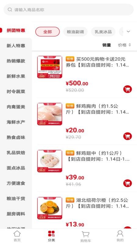 廣緣易購(gòu)截圖(3)