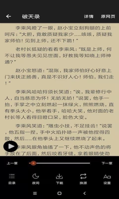白猿搜書(shū)書(shū)源倉(cāng)庫(kù)截圖(3)