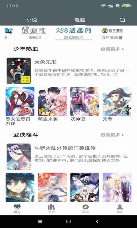 白猿搜書(shū)書(shū)源倉(cāng)庫(kù)截圖(2)