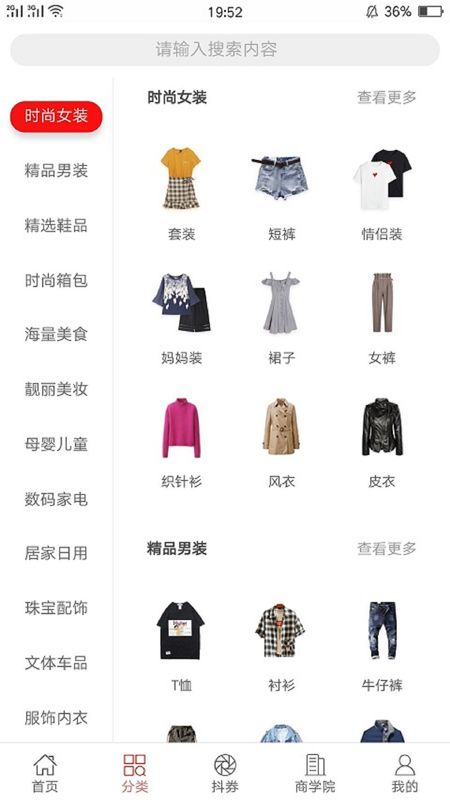 無(wú)憂淘截圖(2)