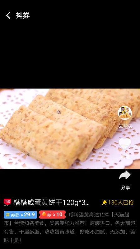 無(wú)憂淘截圖(3)