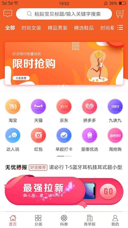 無(wú)憂淘截圖(4)