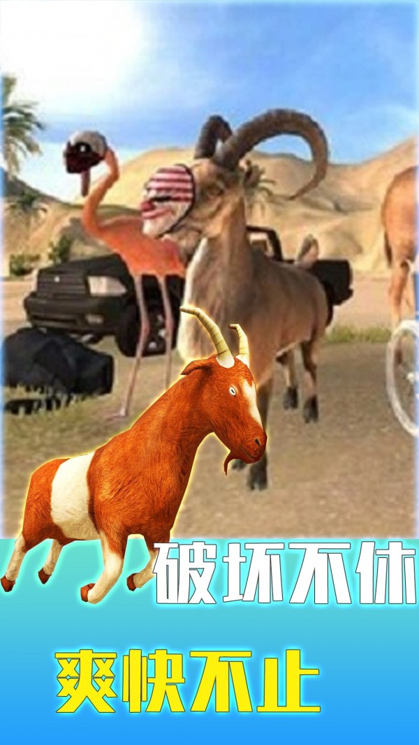 瘋狂動(dòng)物調(diào)查局截圖(3)