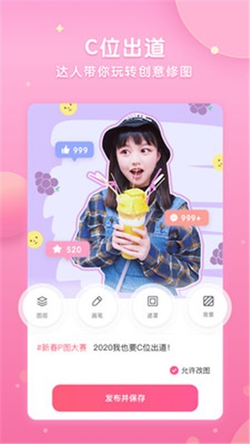 微咔相機截圖(1)