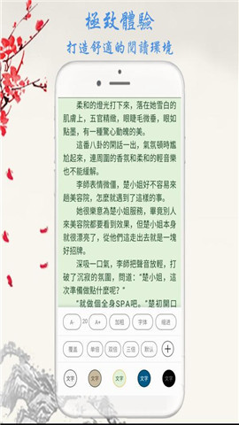 九元小說免費截圖(1)