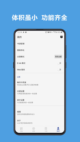 酷安閱讀魔改版截圖(3)
