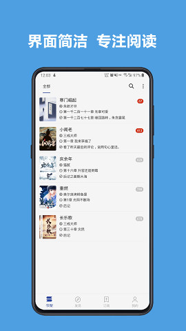 酷安閱讀魔改版截圖(2)