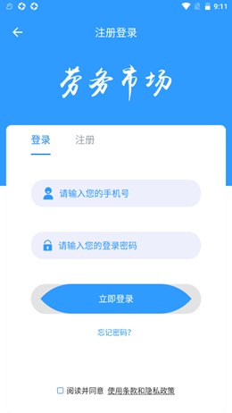 國達(dá)勞務(wù)截圖(3)