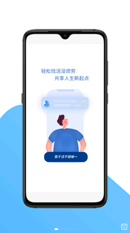 國達(dá)勞務(wù)截圖(2)