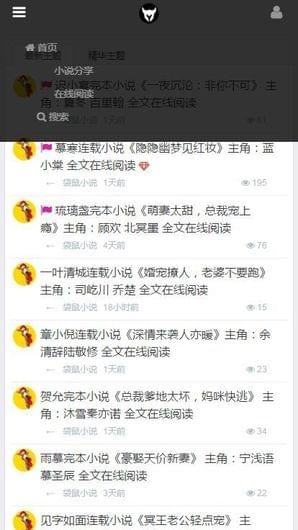 袋鼠小說截圖(1)