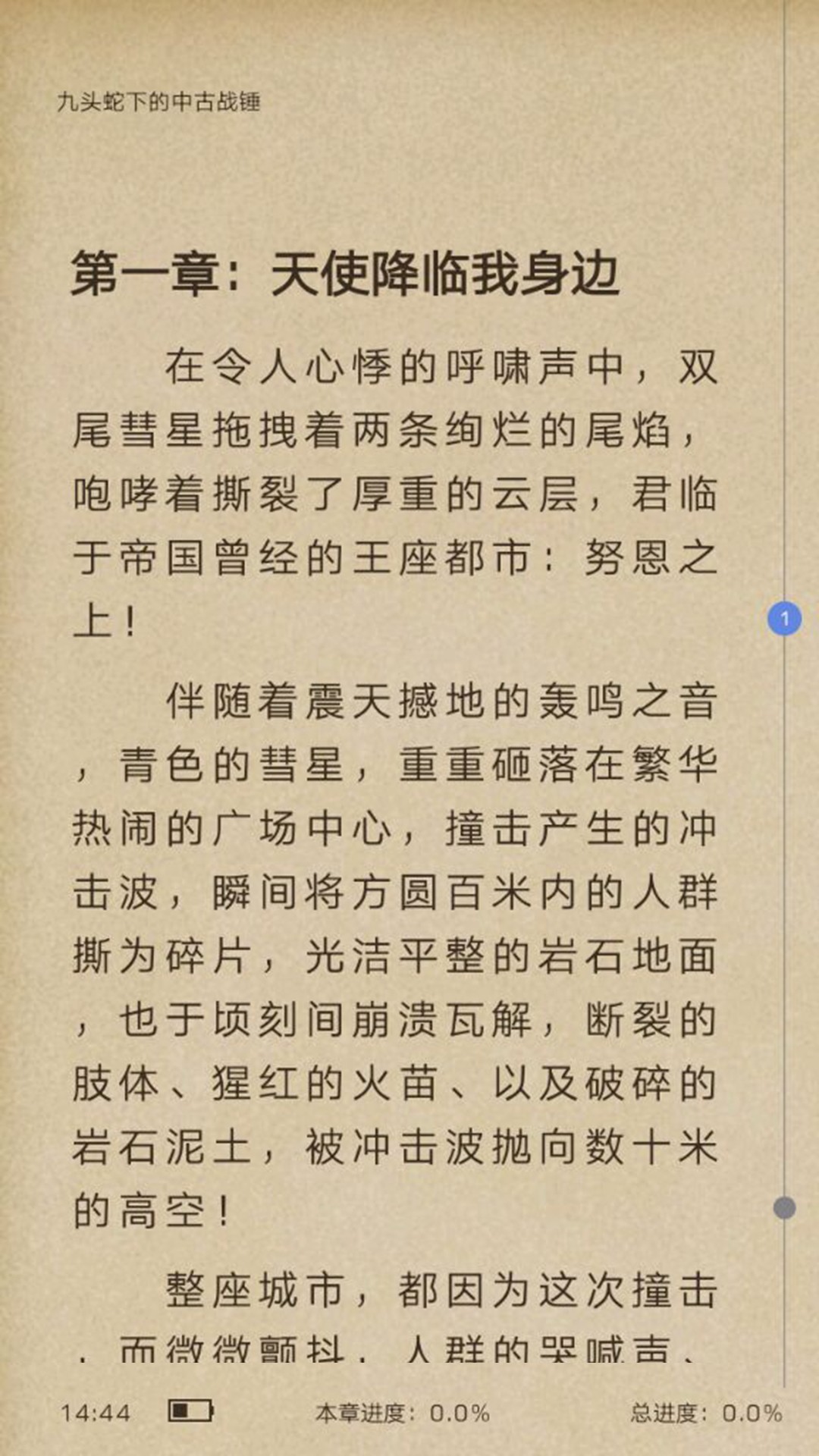 少年夢(mèng)閱讀截圖(4)