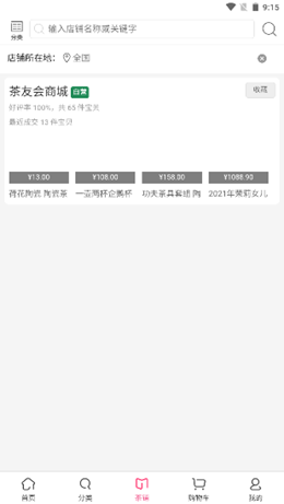 茶友會(huì)截圖(1)