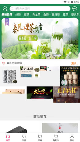 茶友會(huì)截圖(4)