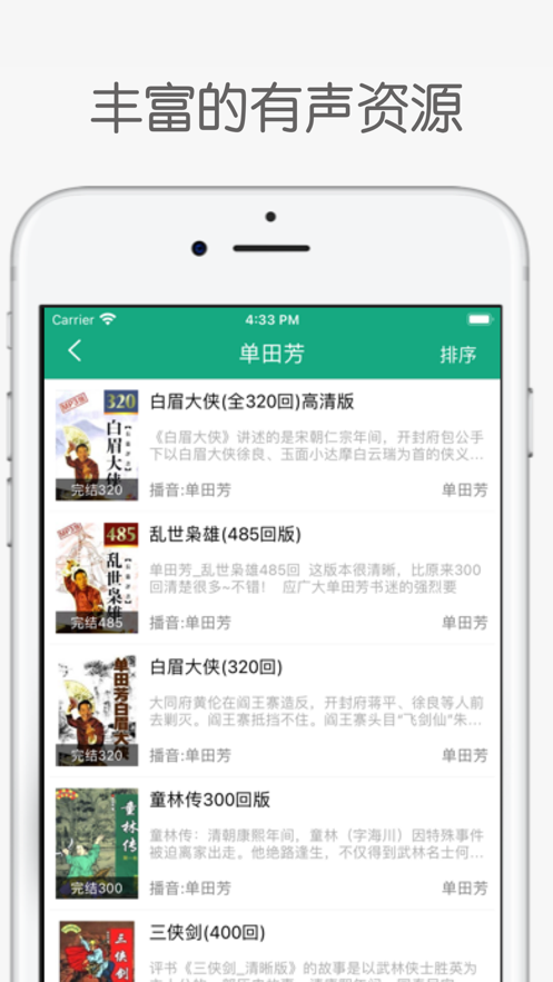 白鯊聽書IP網址截圖(2)