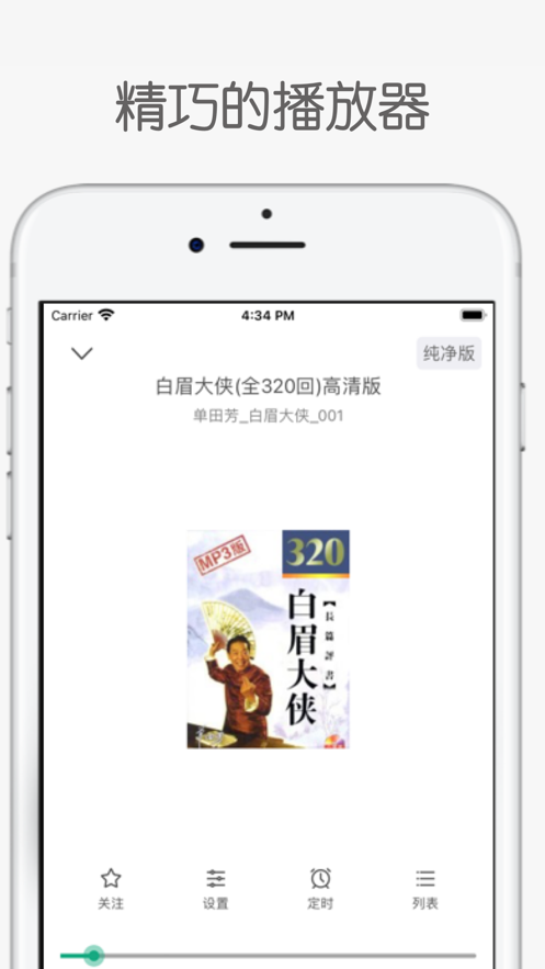 白鯊聽書IP網址截圖(4)