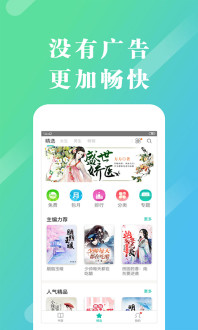 來看閱讀手機(jī)版截圖(2)