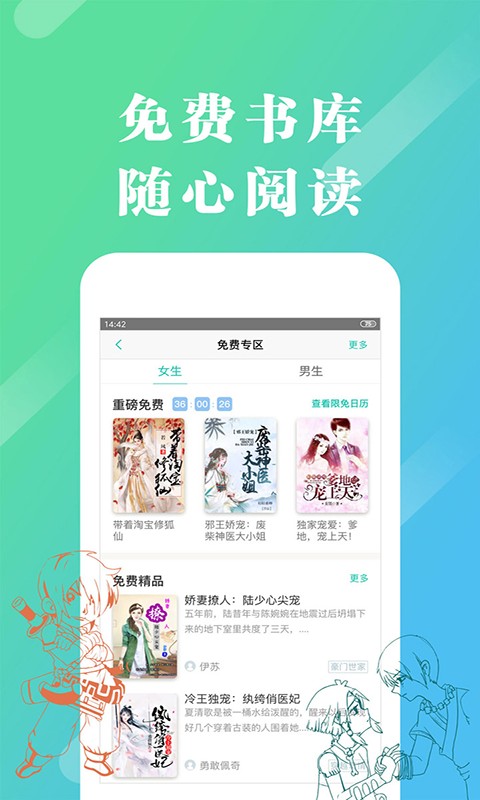 來看閱讀手機(jī)版截圖(4)