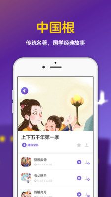 漢堡睡前故事截圖(4)