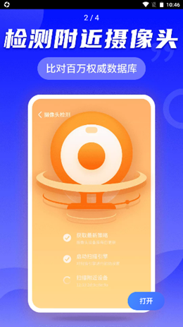 手機WiFi快速連截圖(4)