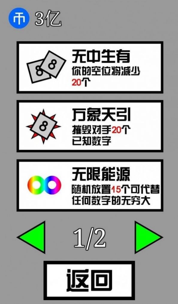 萬寧數(shù)獨(dú)截圖(2)
