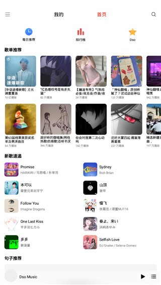 暢聽(tīng)截圖(4)