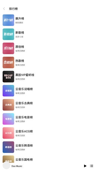 暢聽(tīng)截圖(3)