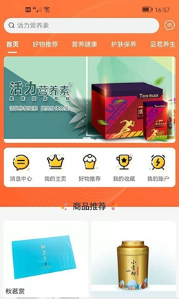 天晨惠購(gòu)截圖(3)
