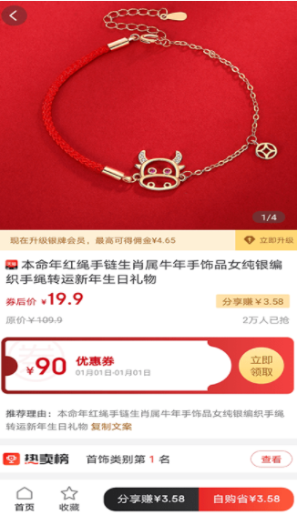 商戶嚴選截圖(3)