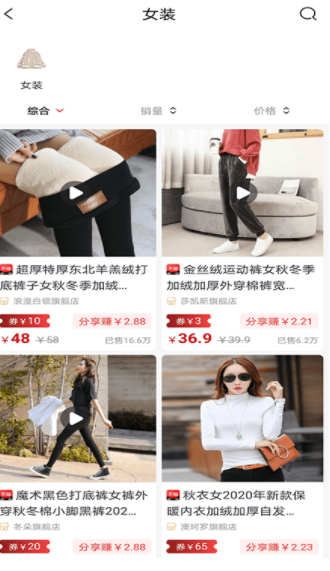 商戶嚴選截圖(2)