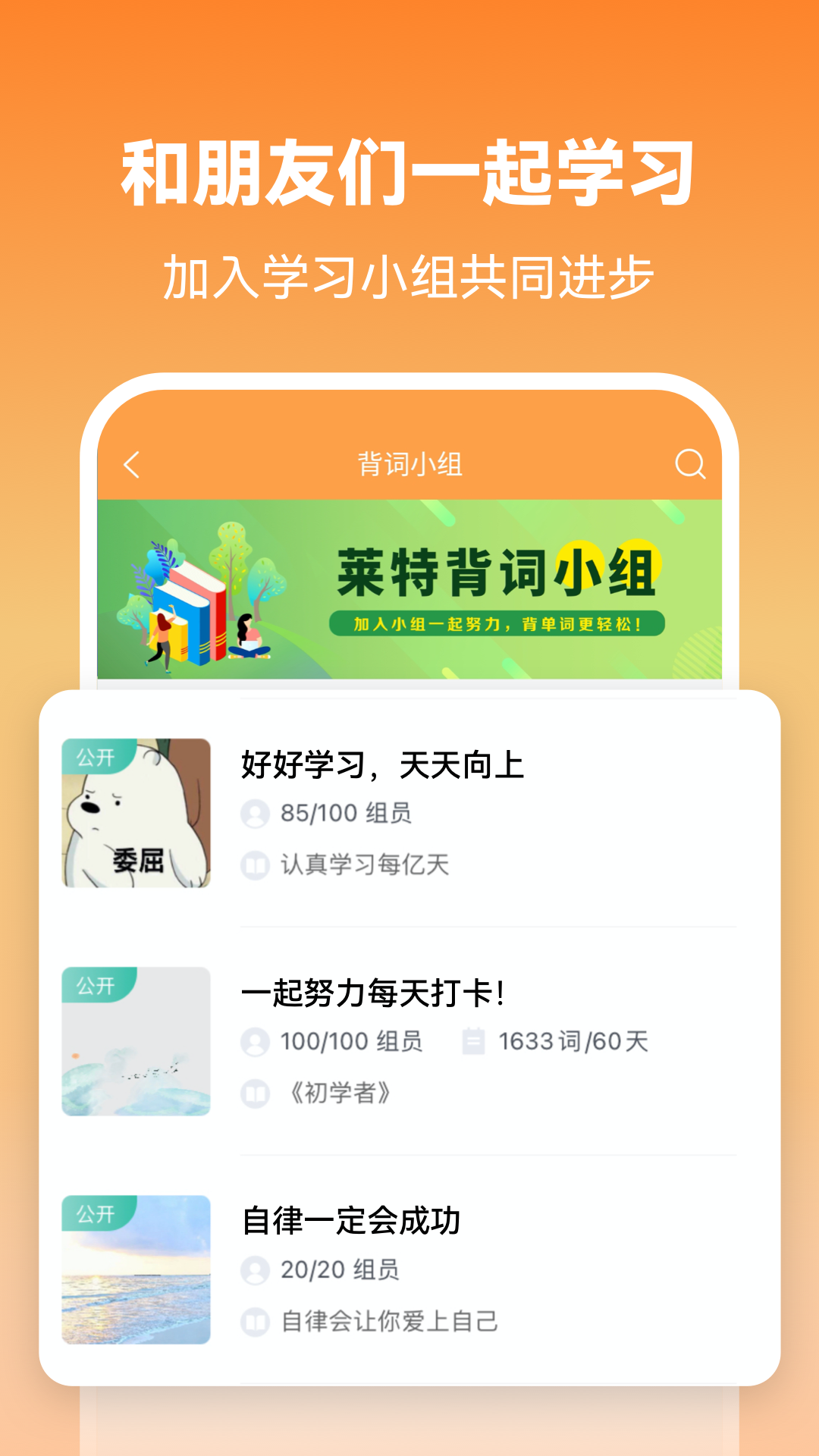 萊特英語(yǔ)背單詞截圖(3)